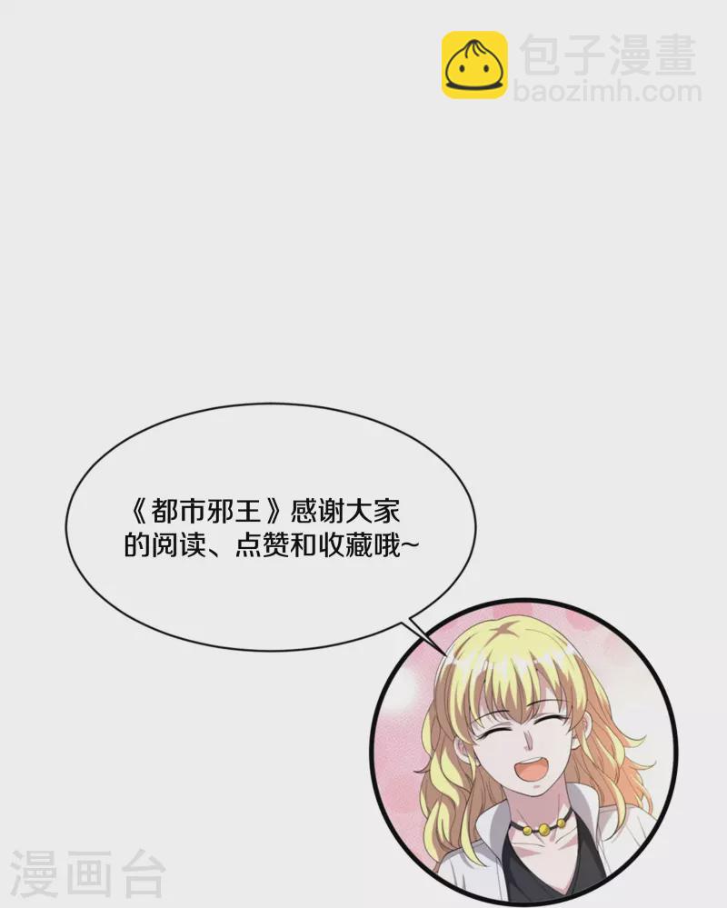 第243话 白金任务35