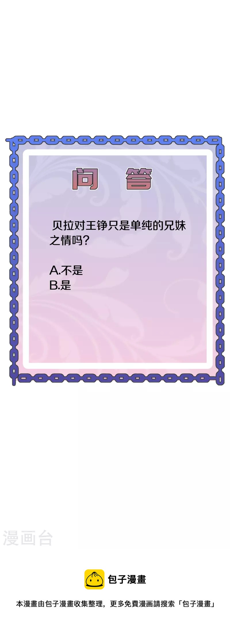第243话 白金任务36
