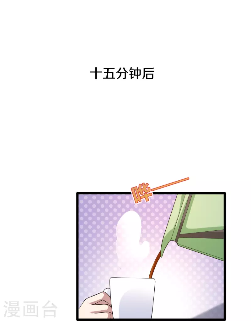 第243话 白金任务4