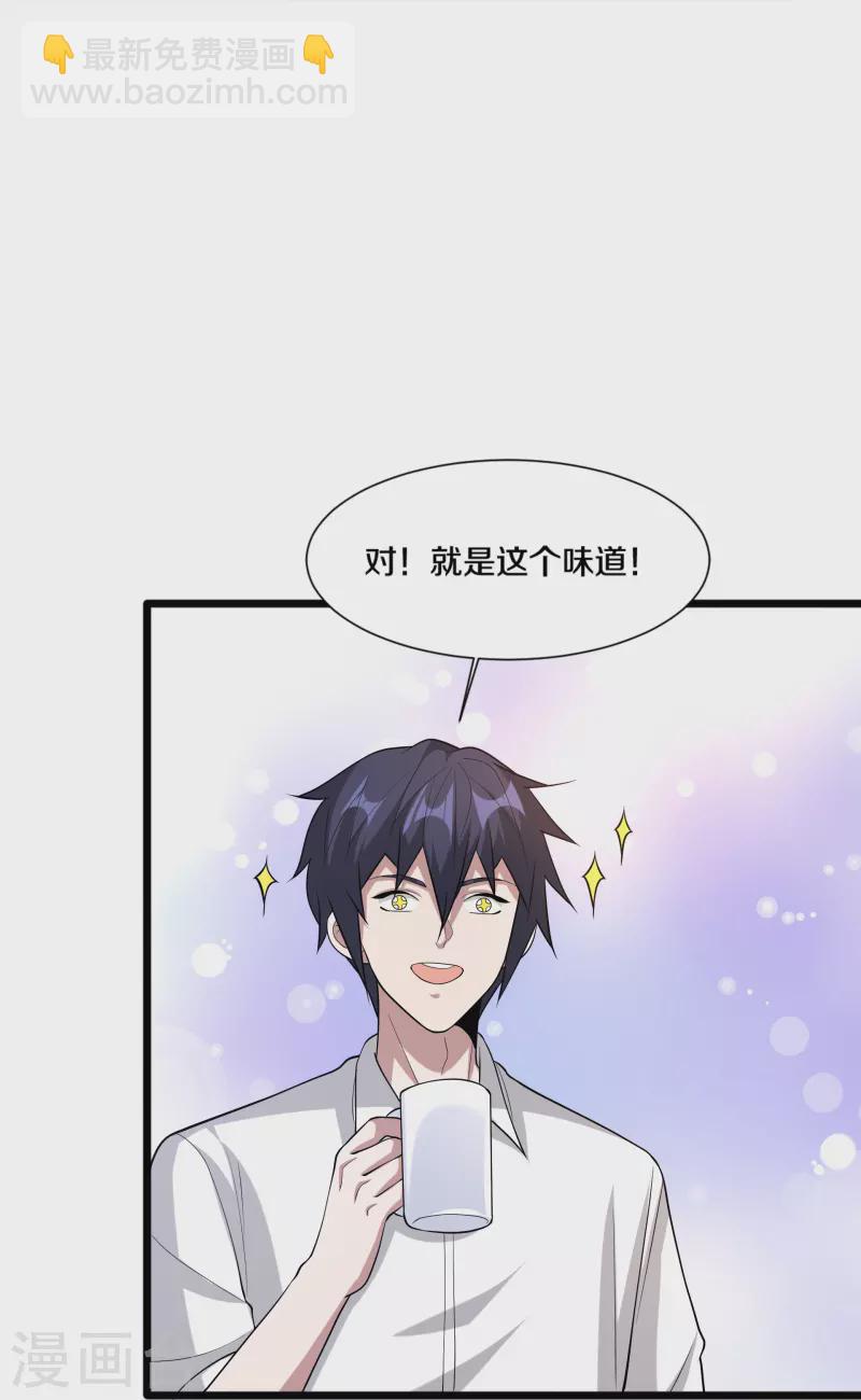 第243话 白金任务6