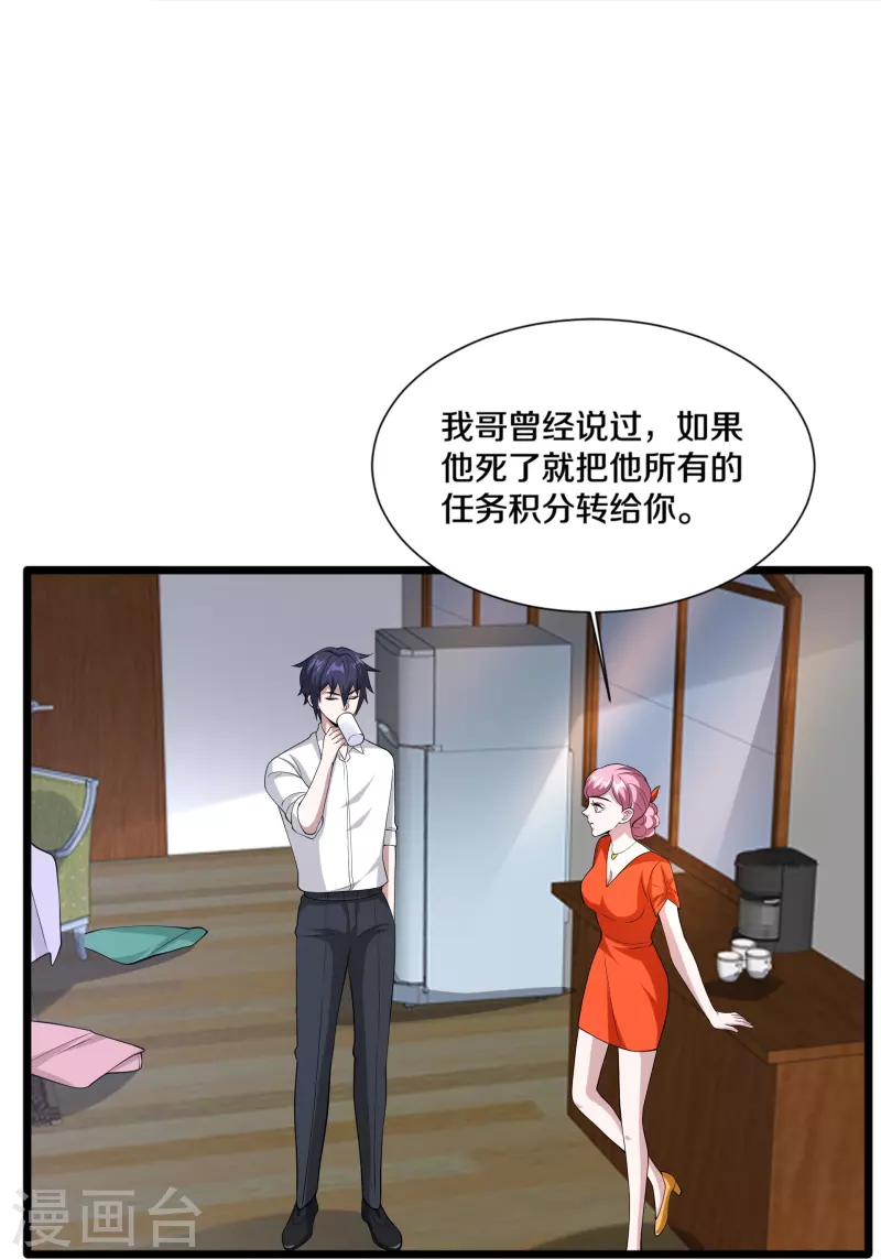 第243话 白金任务7