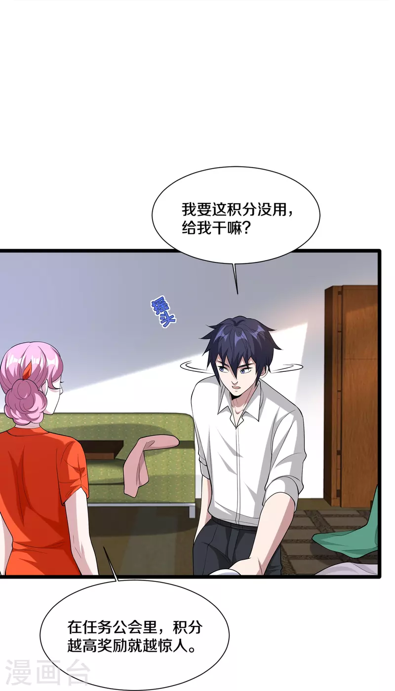 第243话 白金任务8