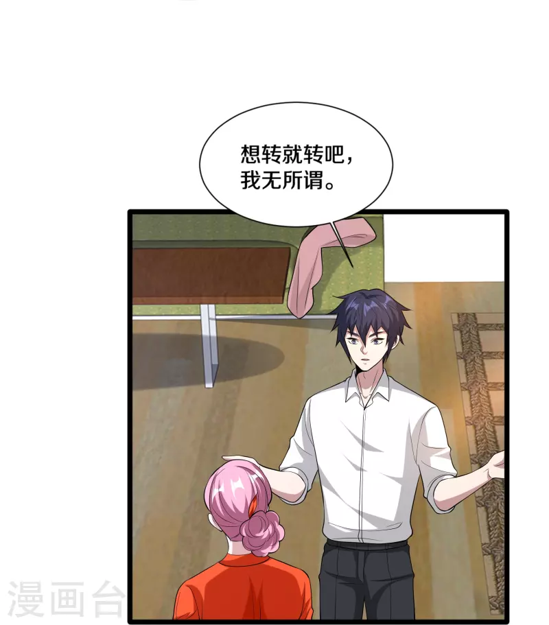 第243话 白金任务9