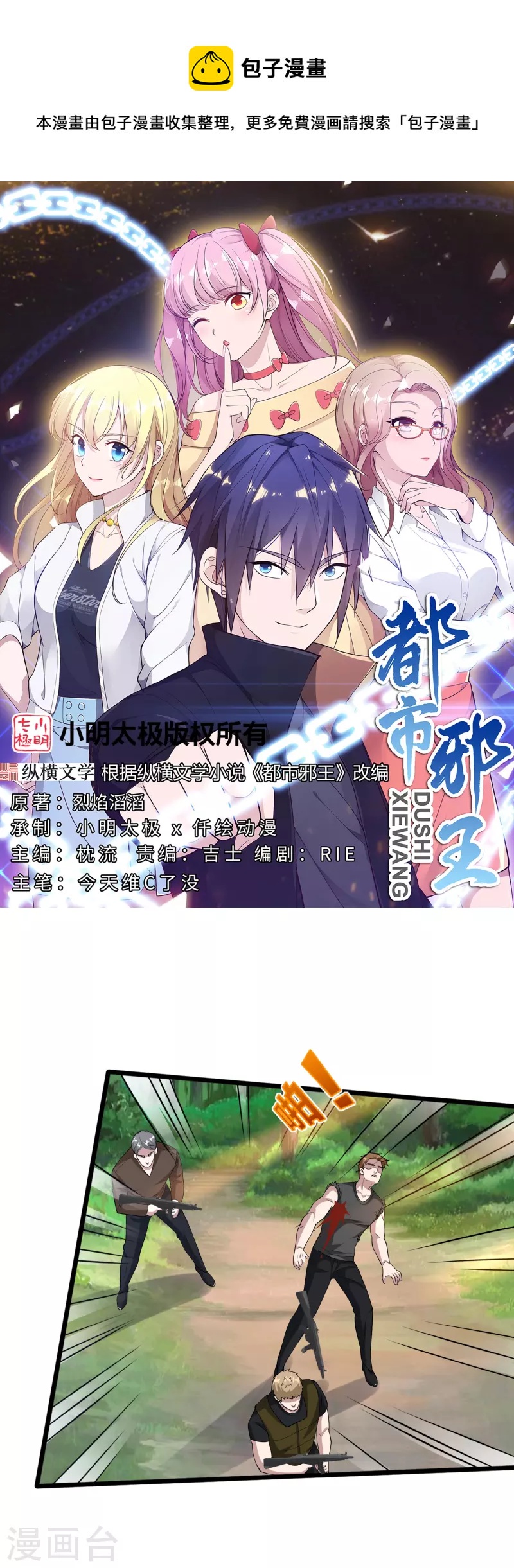 第245话 白给的僵尸兄弟0