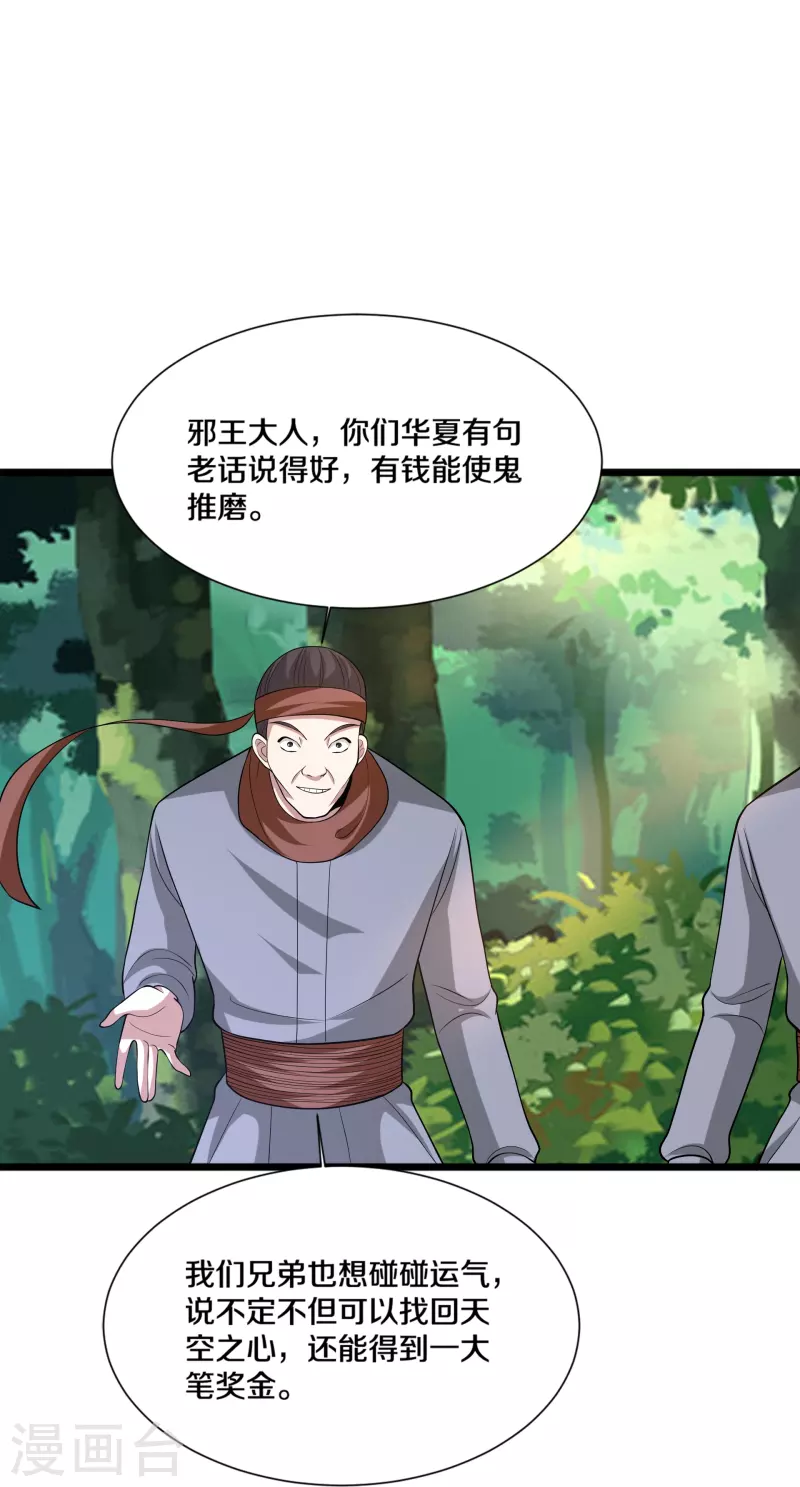 第245话 白给的僵尸兄弟14