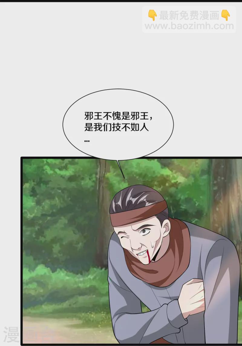 第245话 白给的僵尸兄弟27