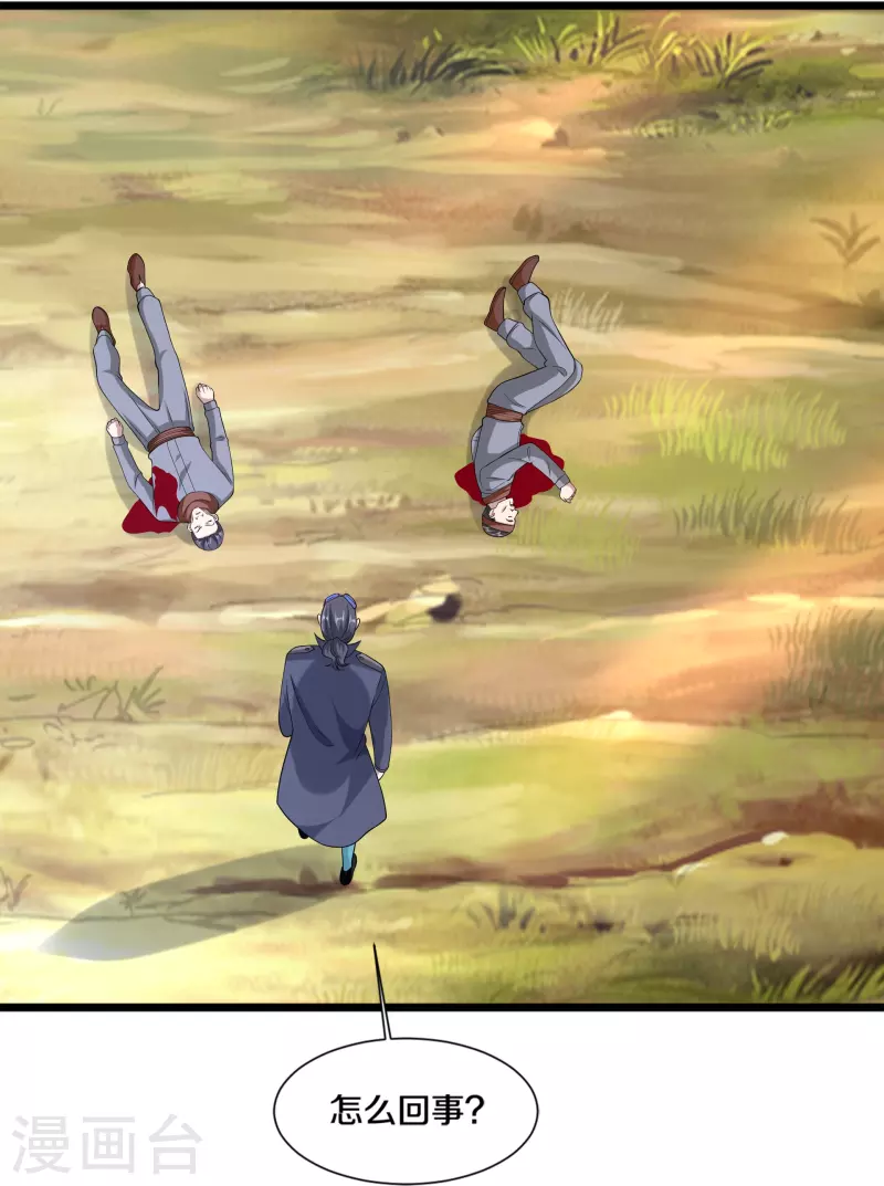 第245话 白给的僵尸兄弟33
