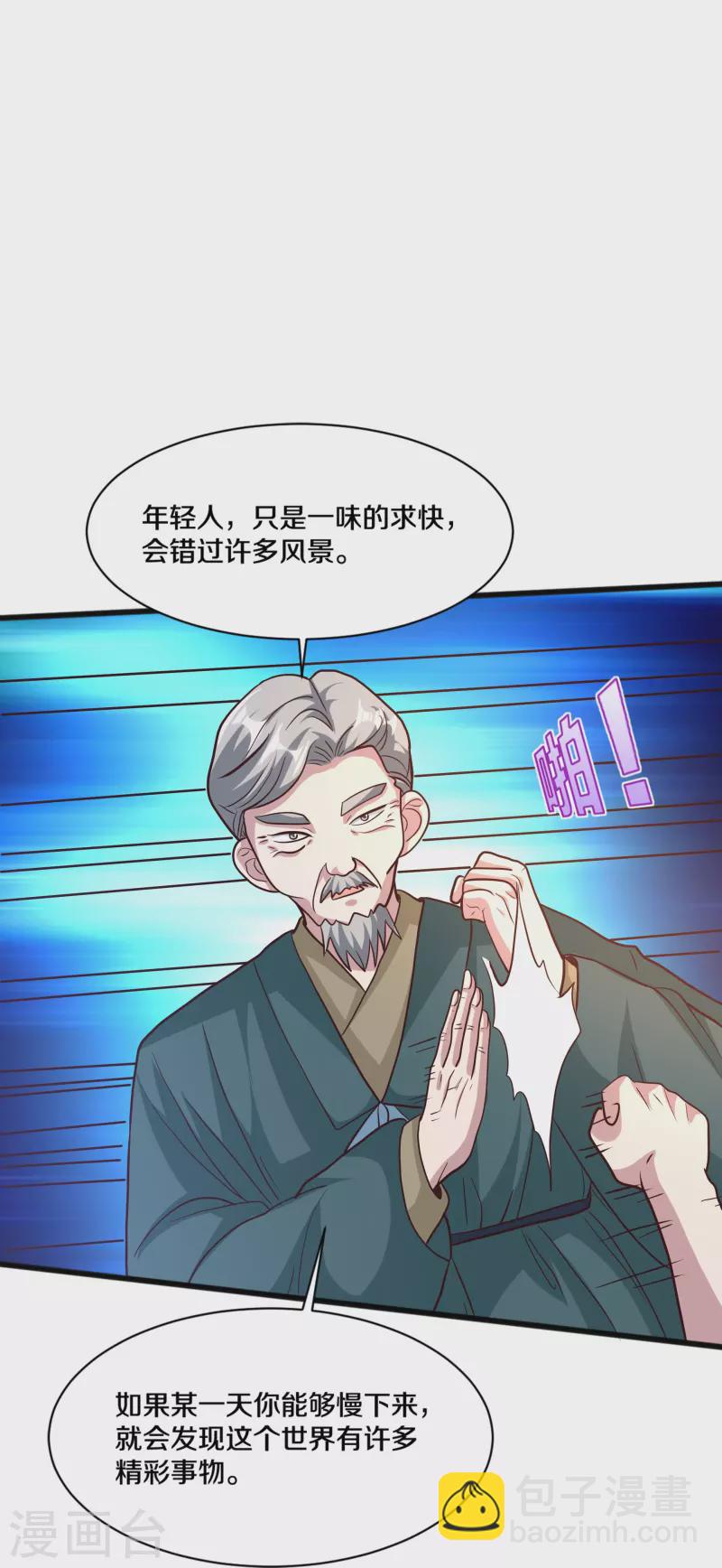 第259话 药水10