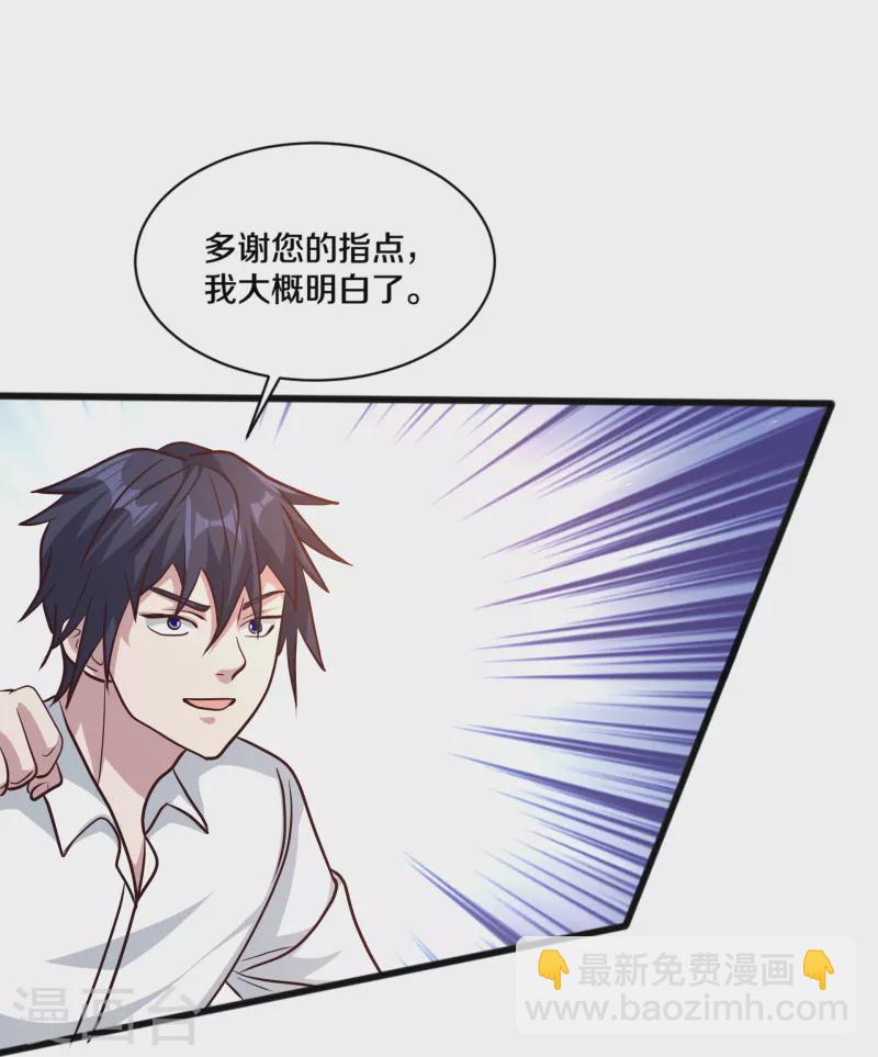 第259话 药水11
