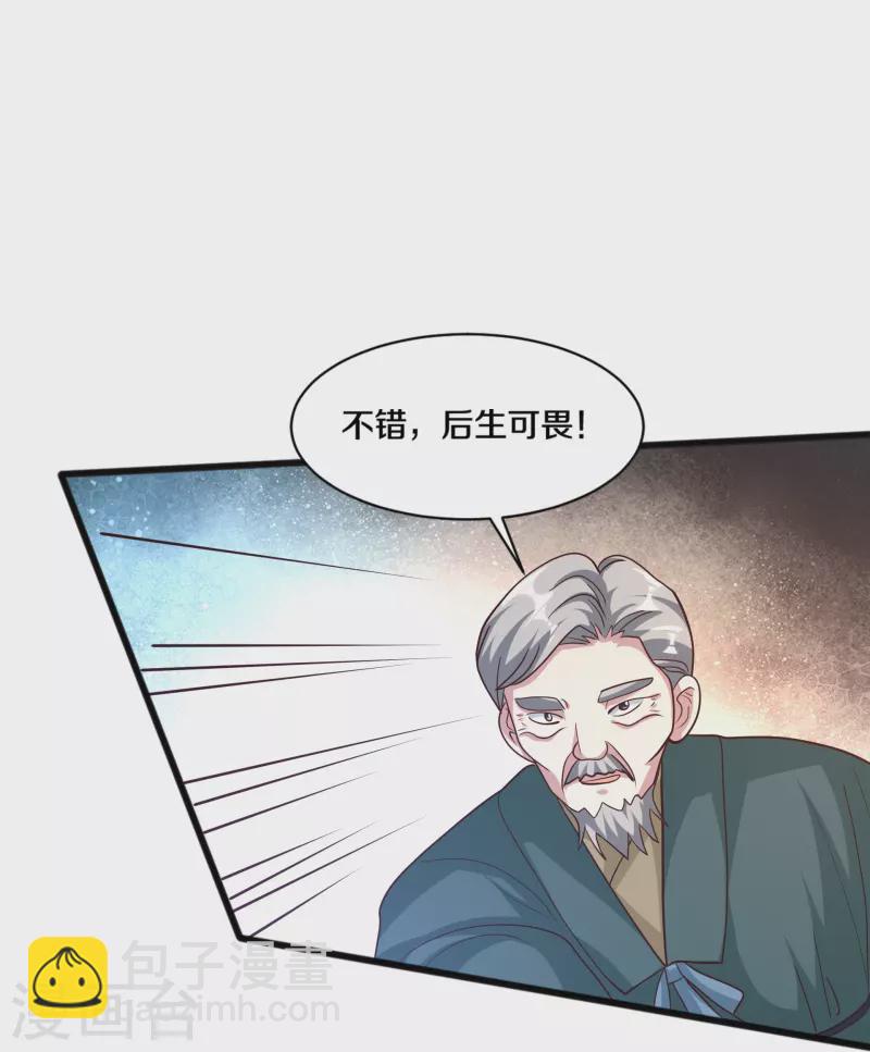 第259话 药水12