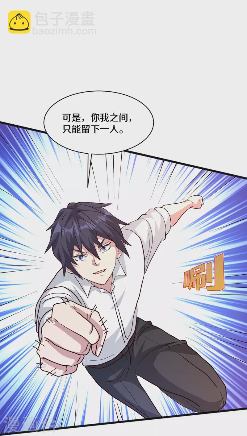第259话 药水16