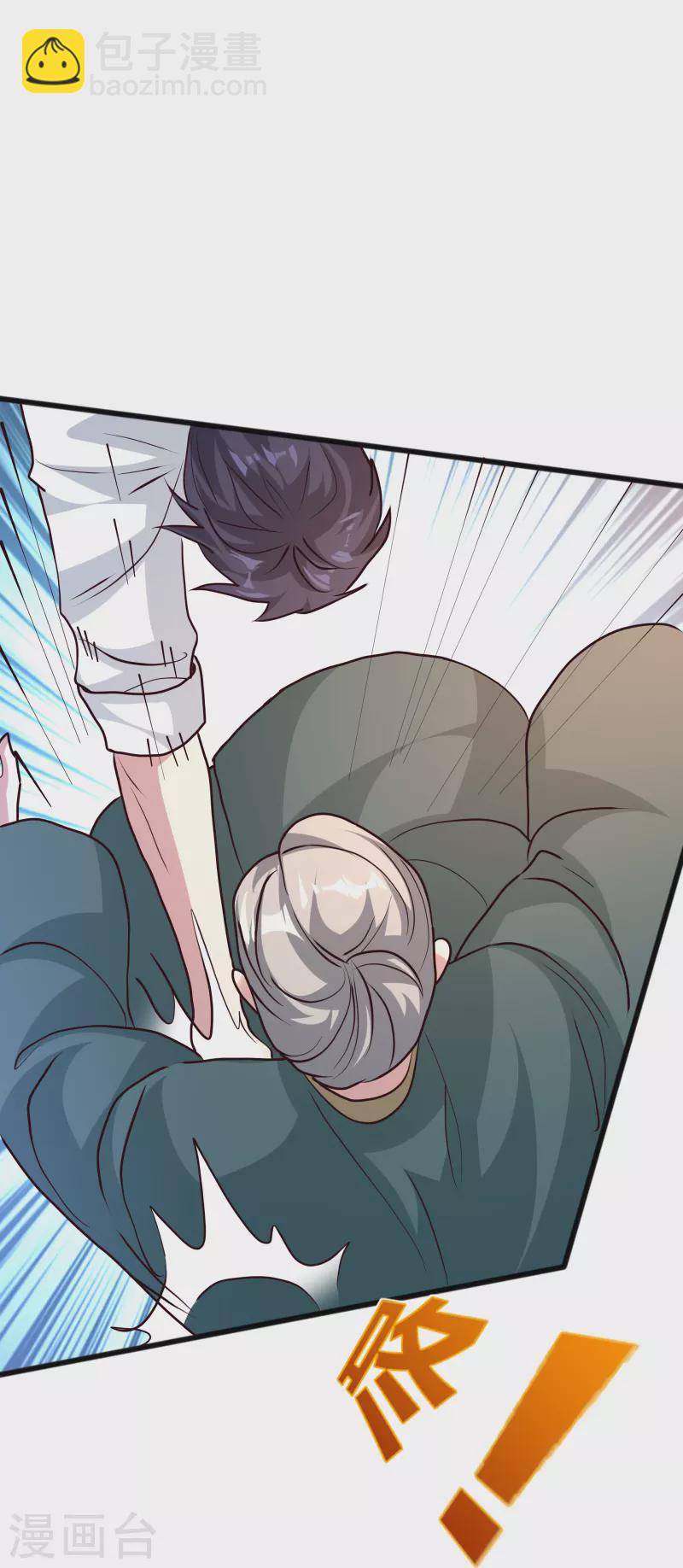 第259话 药水17