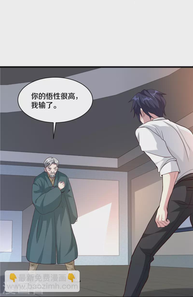 第259话 药水18