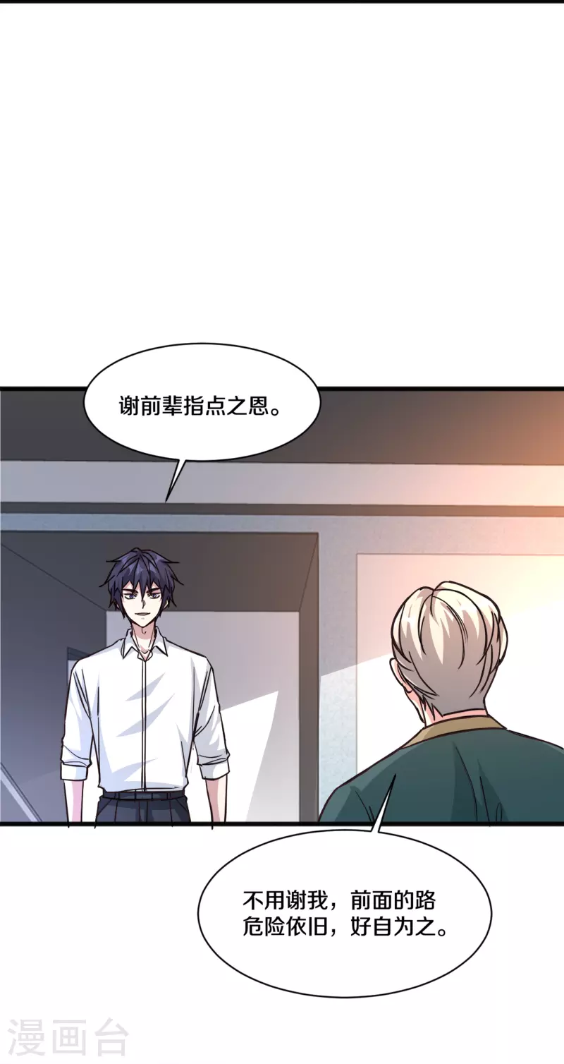 第259话 药水19