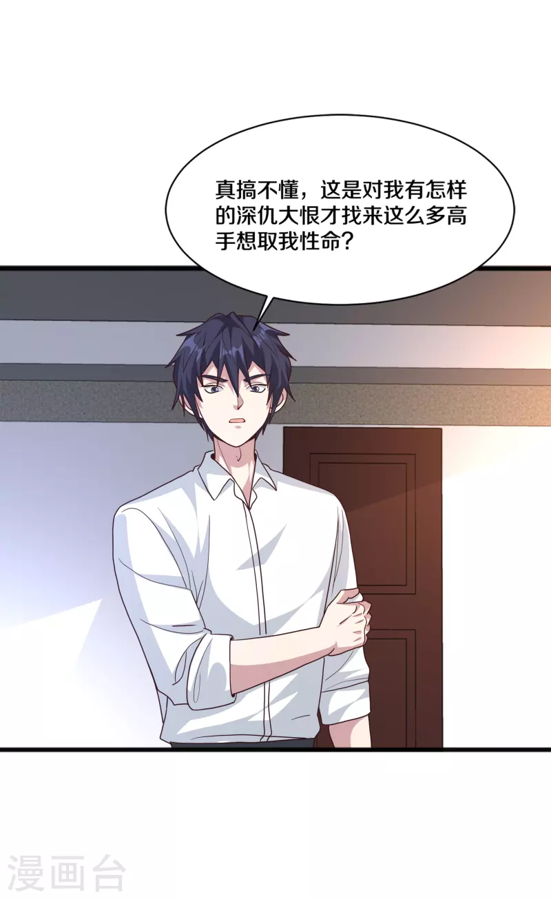 第259话 药水2