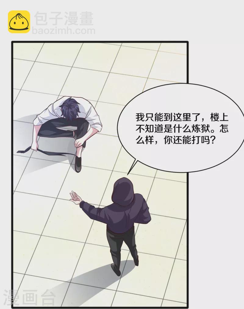 第259话 药水24