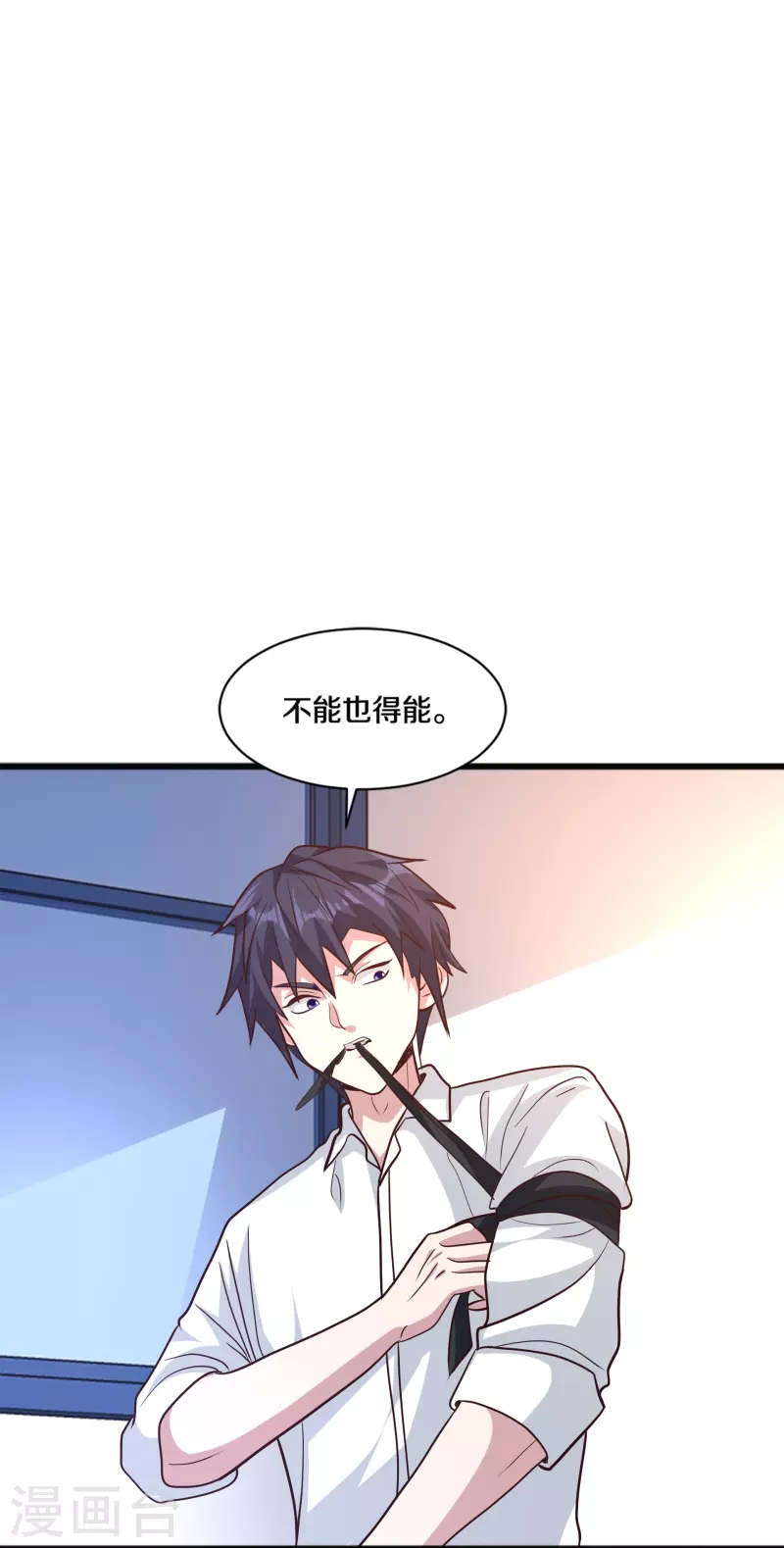 第259话 药水25