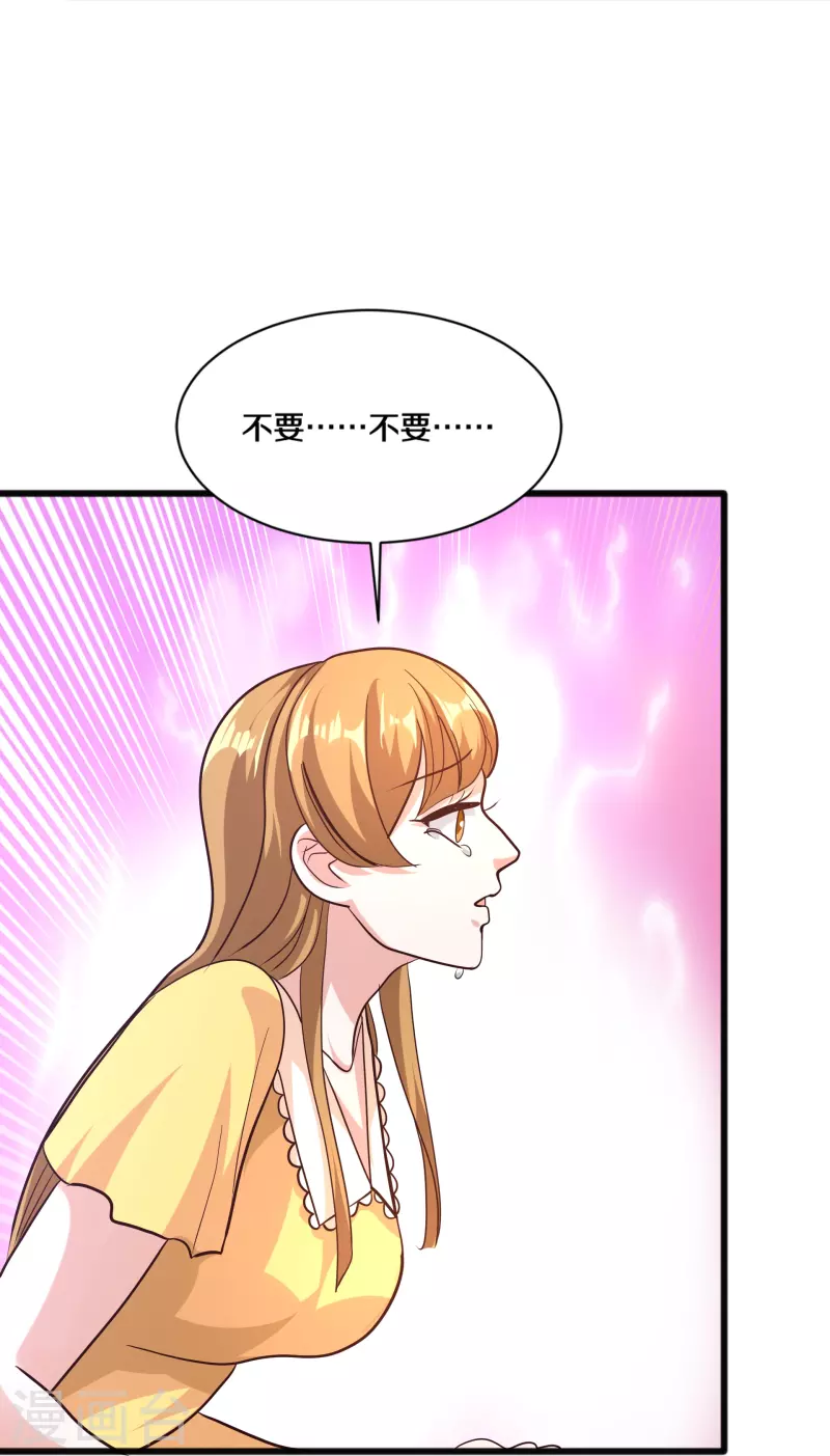 第259话 药水29