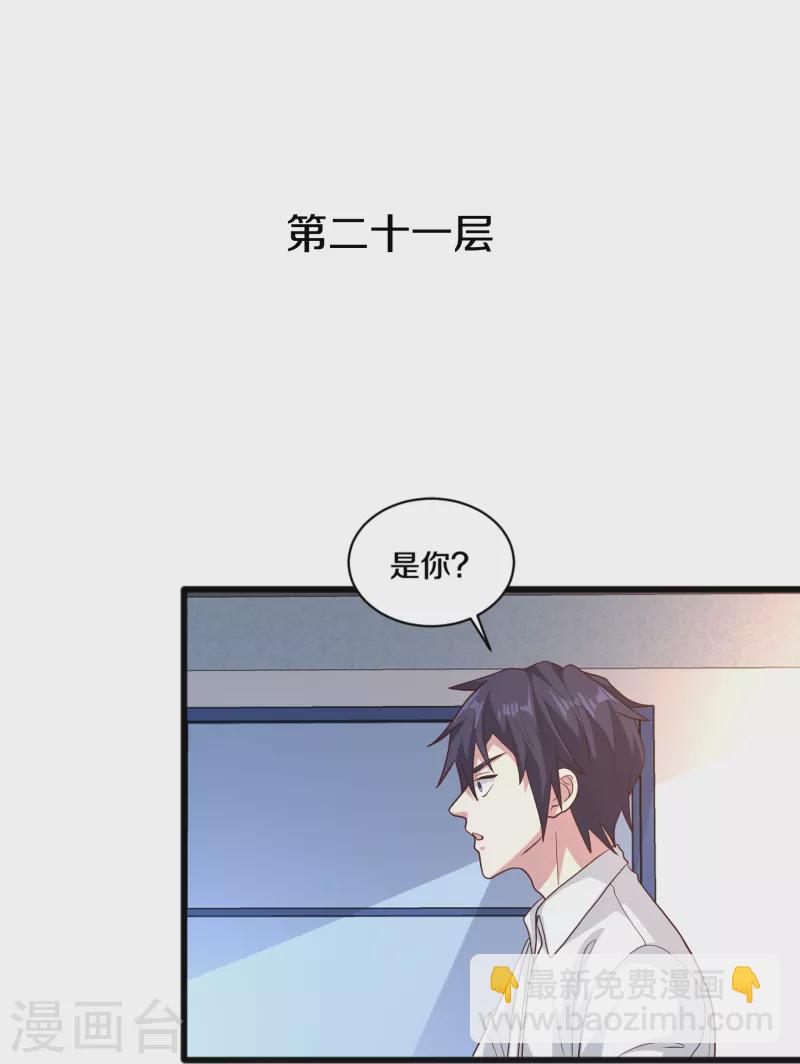 第259话 药水3