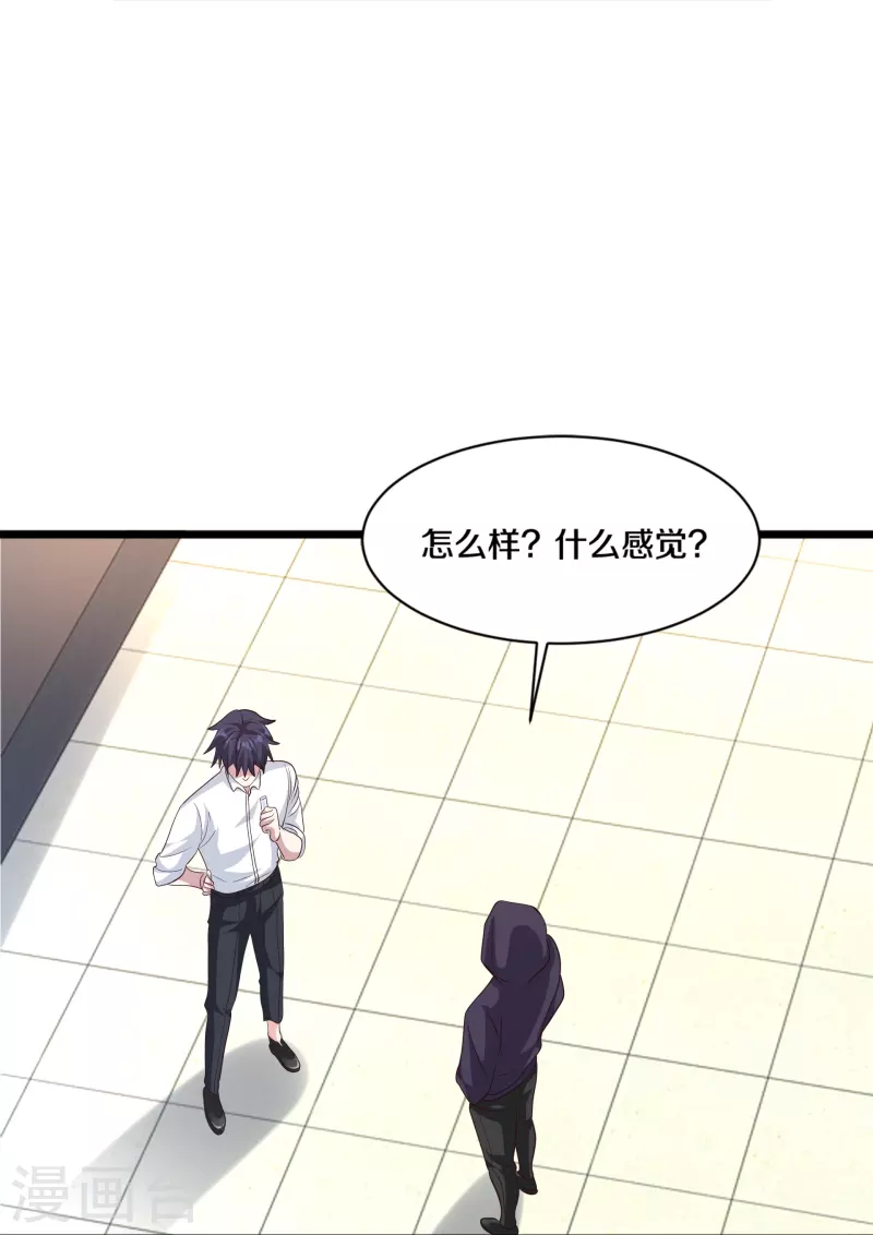 第259话 药水32