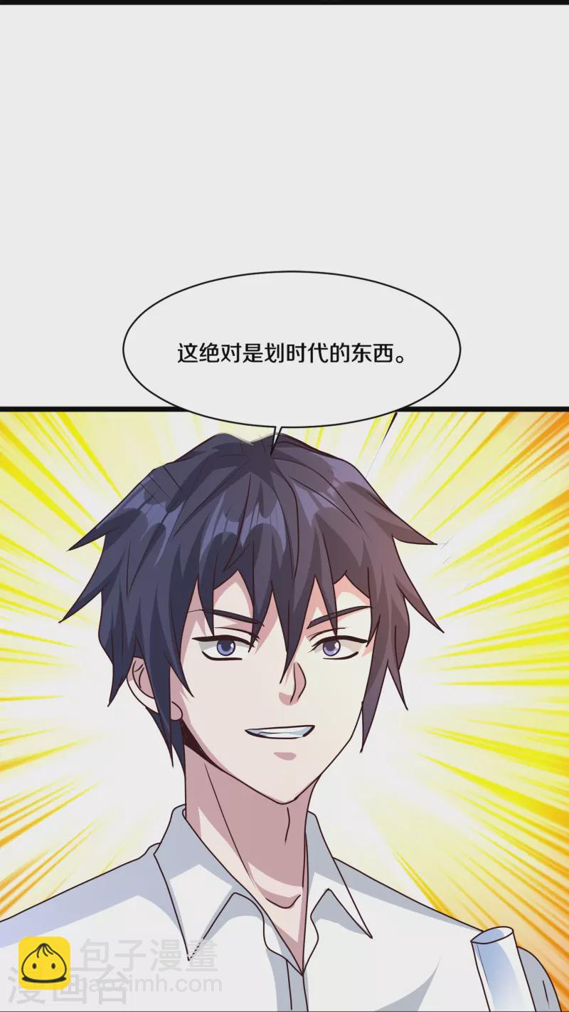 第259话 药水33