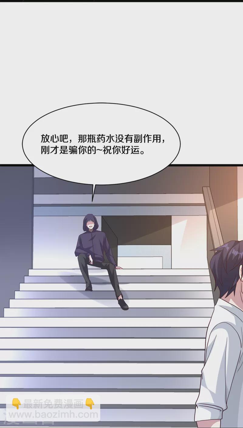 第259话 药水35