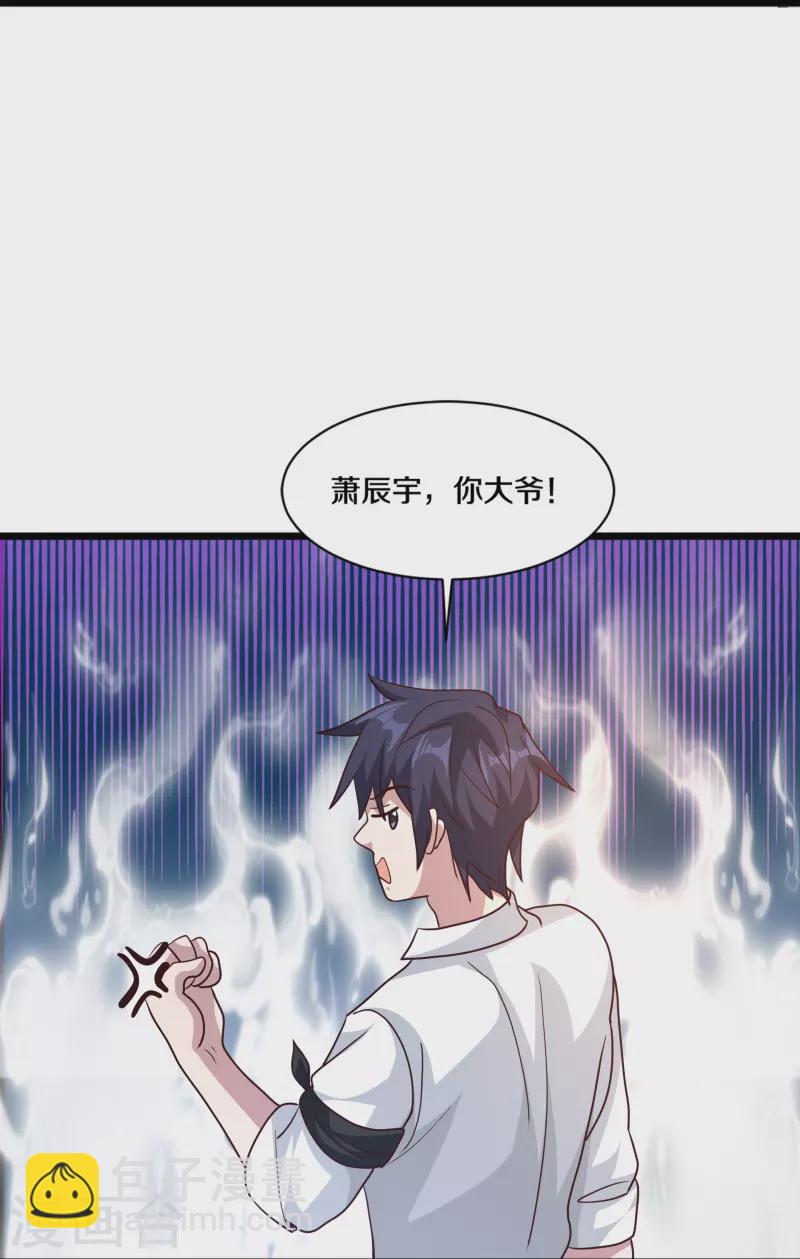 第259话 药水36