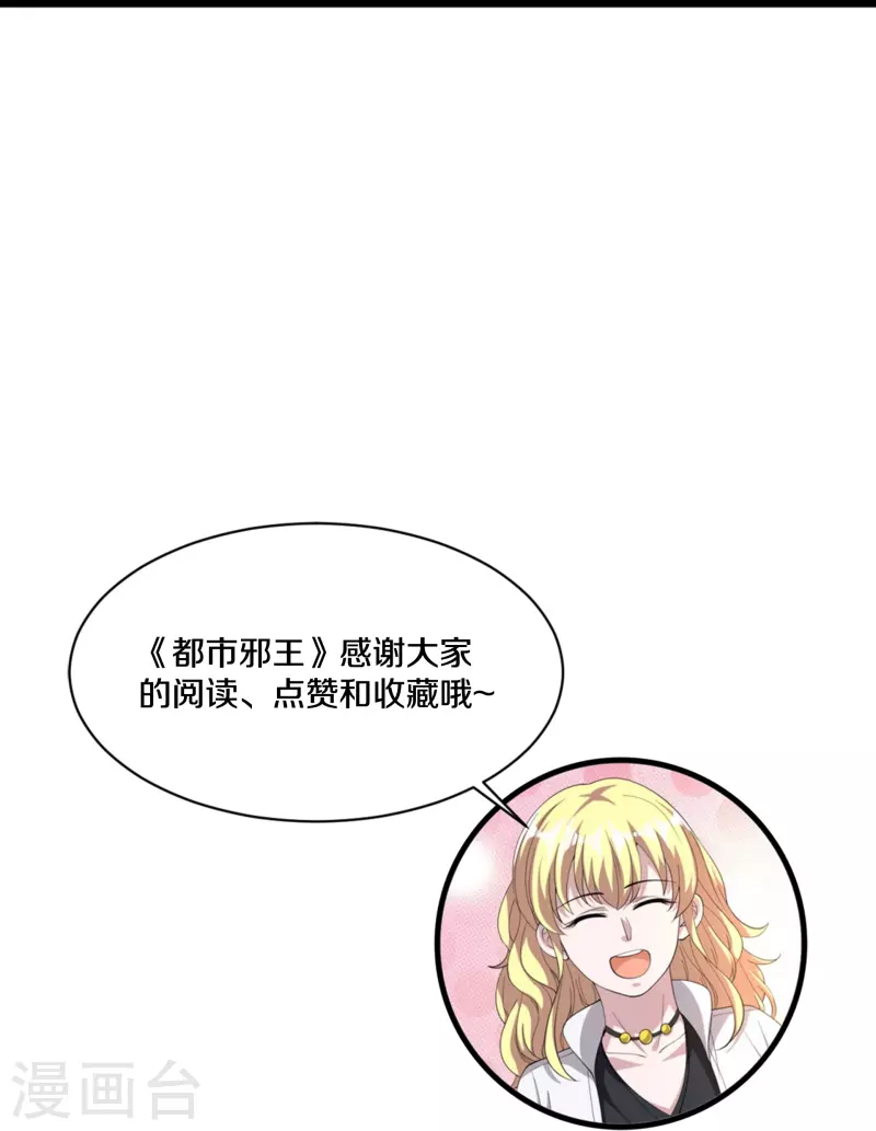 第259话 药水37