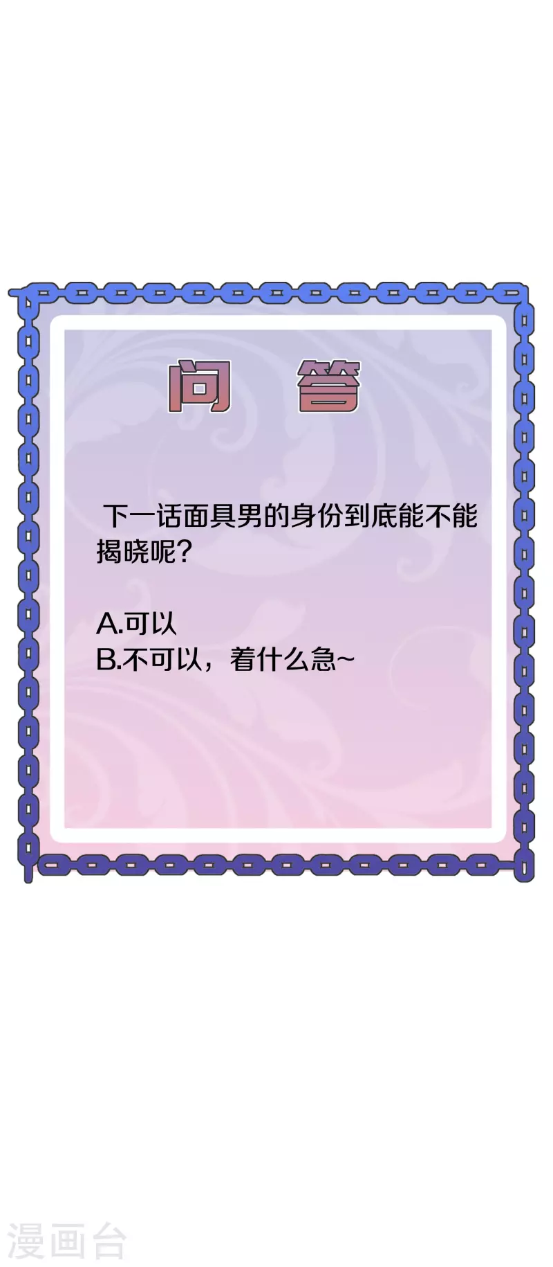 第259话 药水38