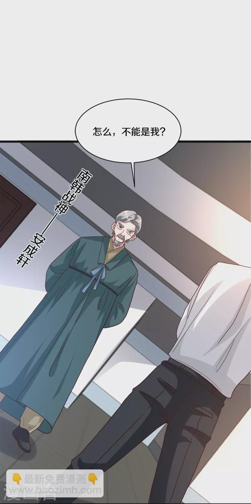 第259话 药水4