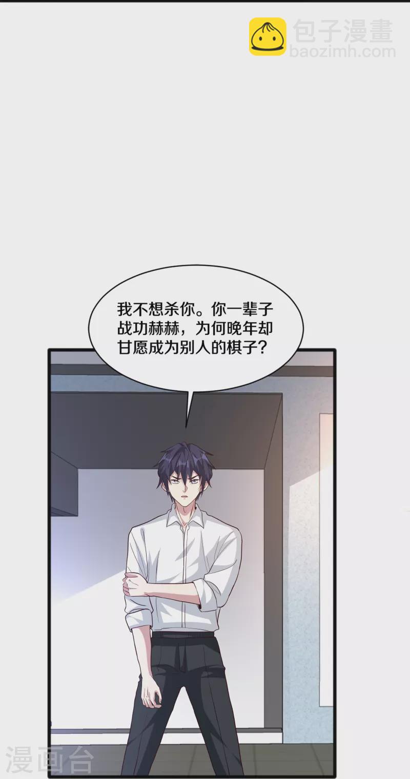 第259话 药水5