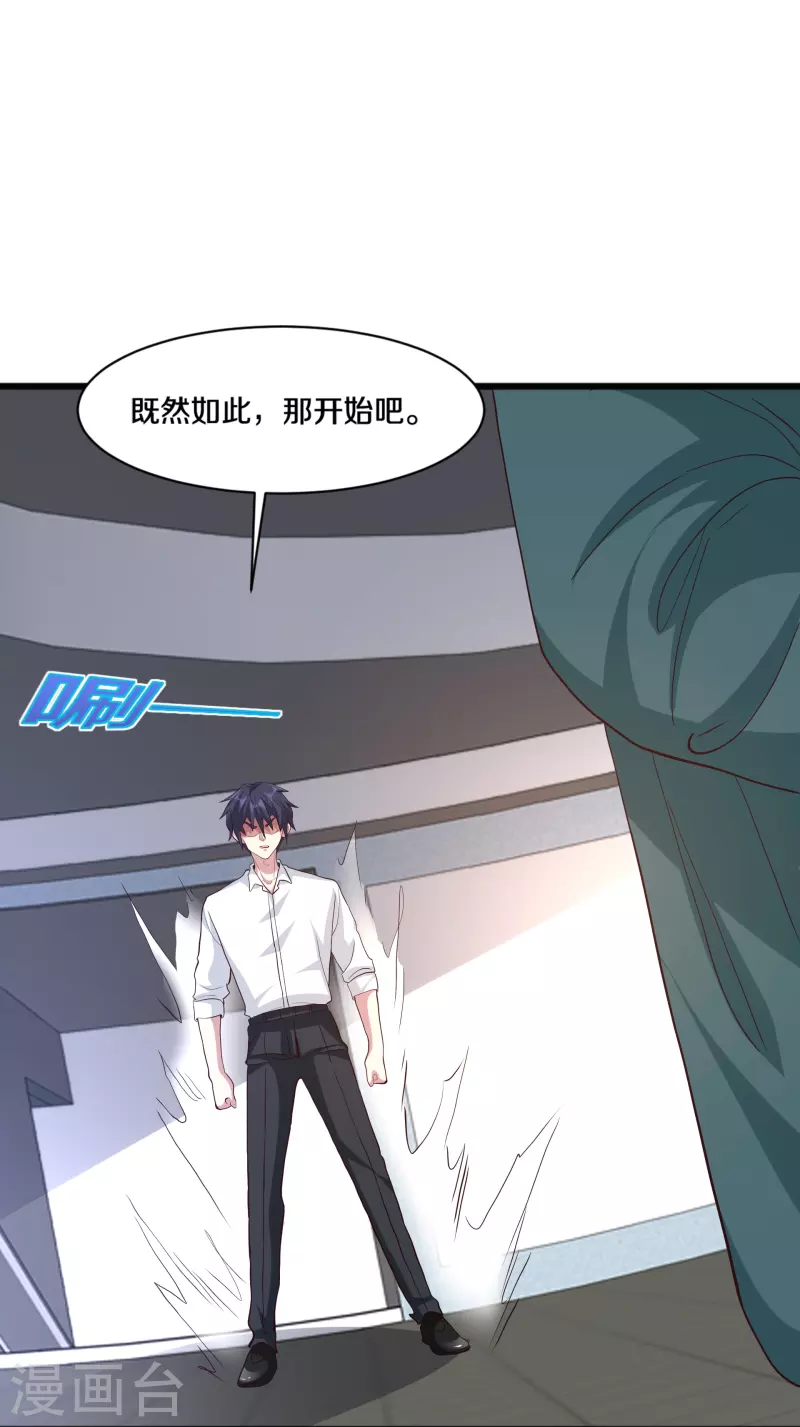 第259话 药水7