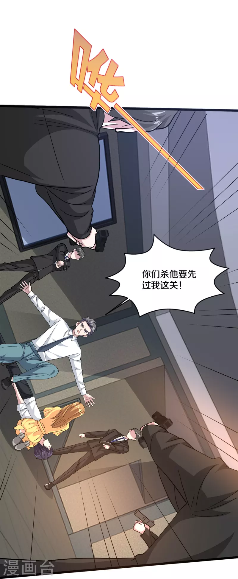 第261话 幼狼计划11