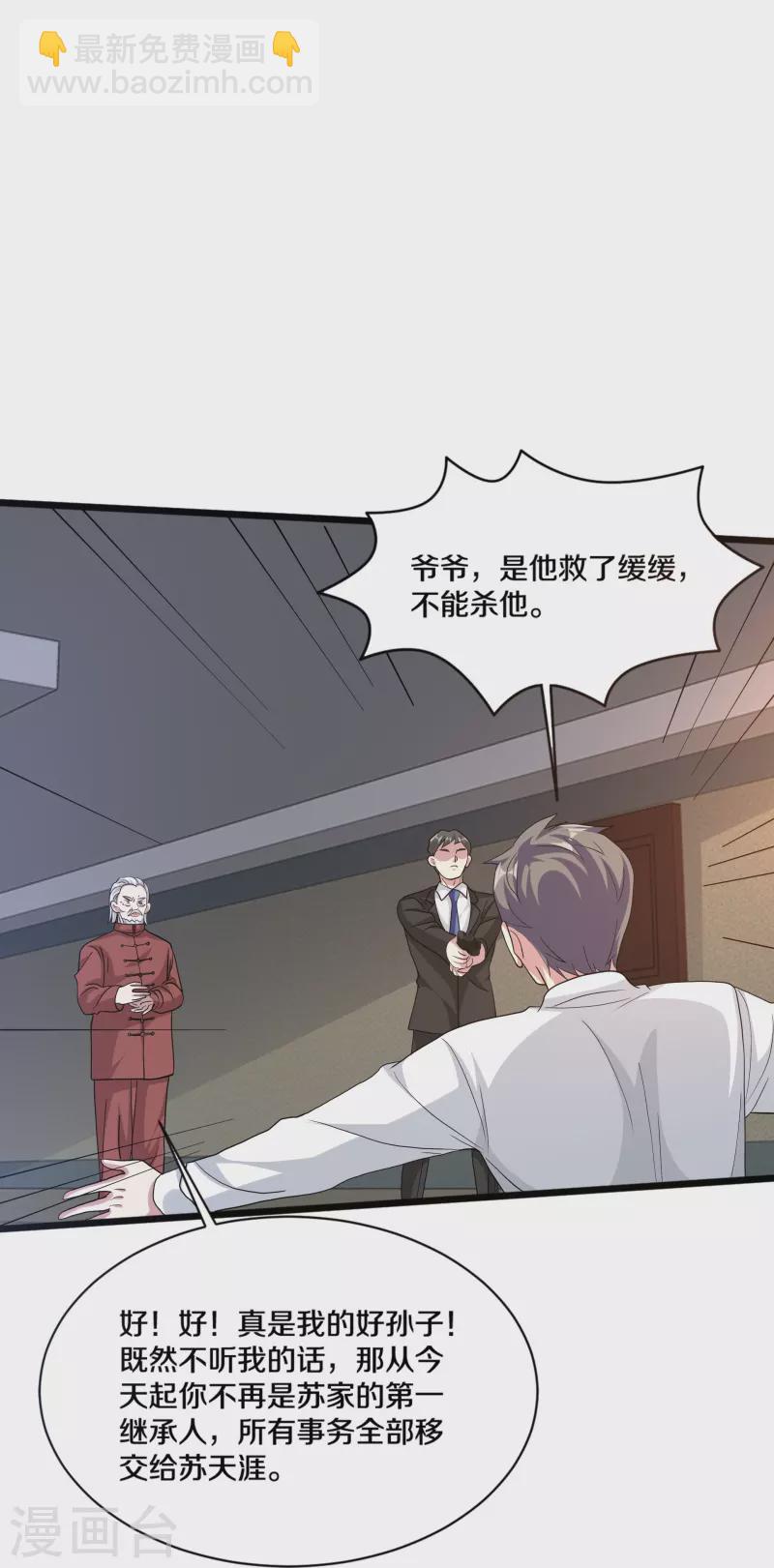 第261话 幼狼计划12