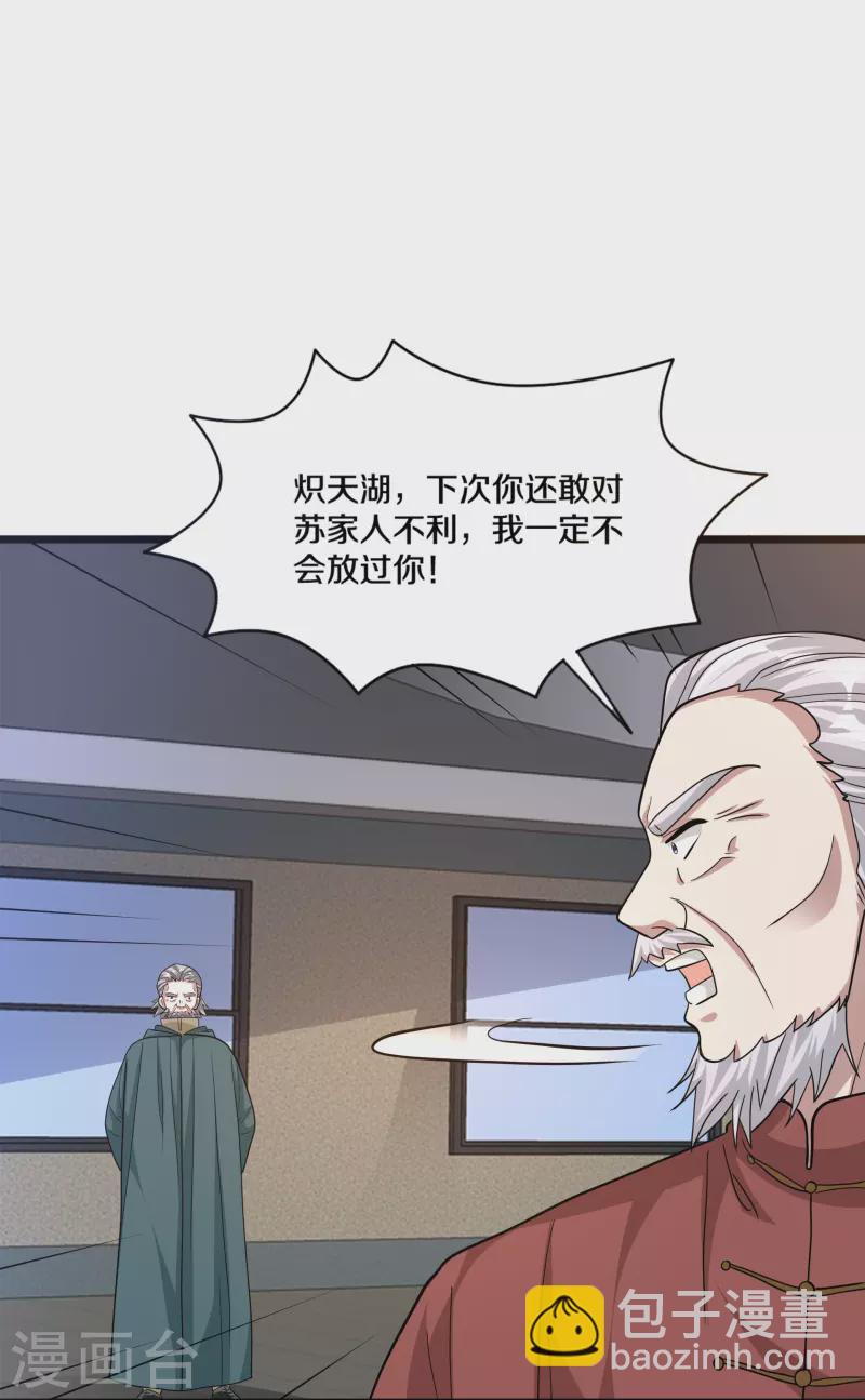 第261话 幼狼计划15