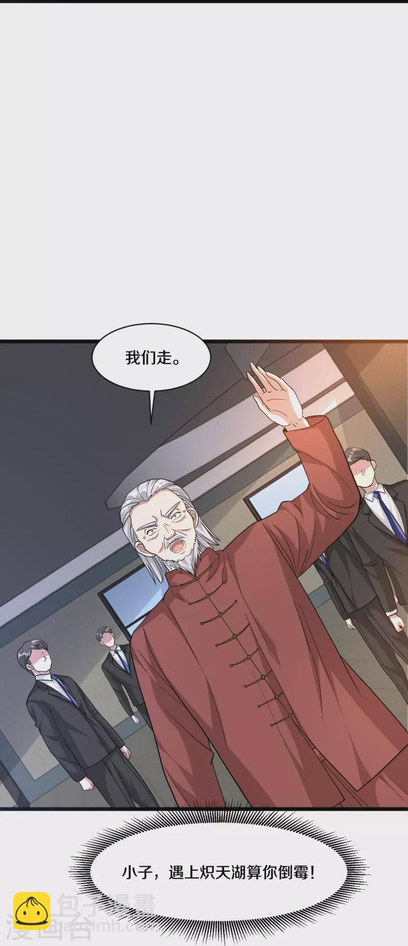 第261话 幼狼计划16