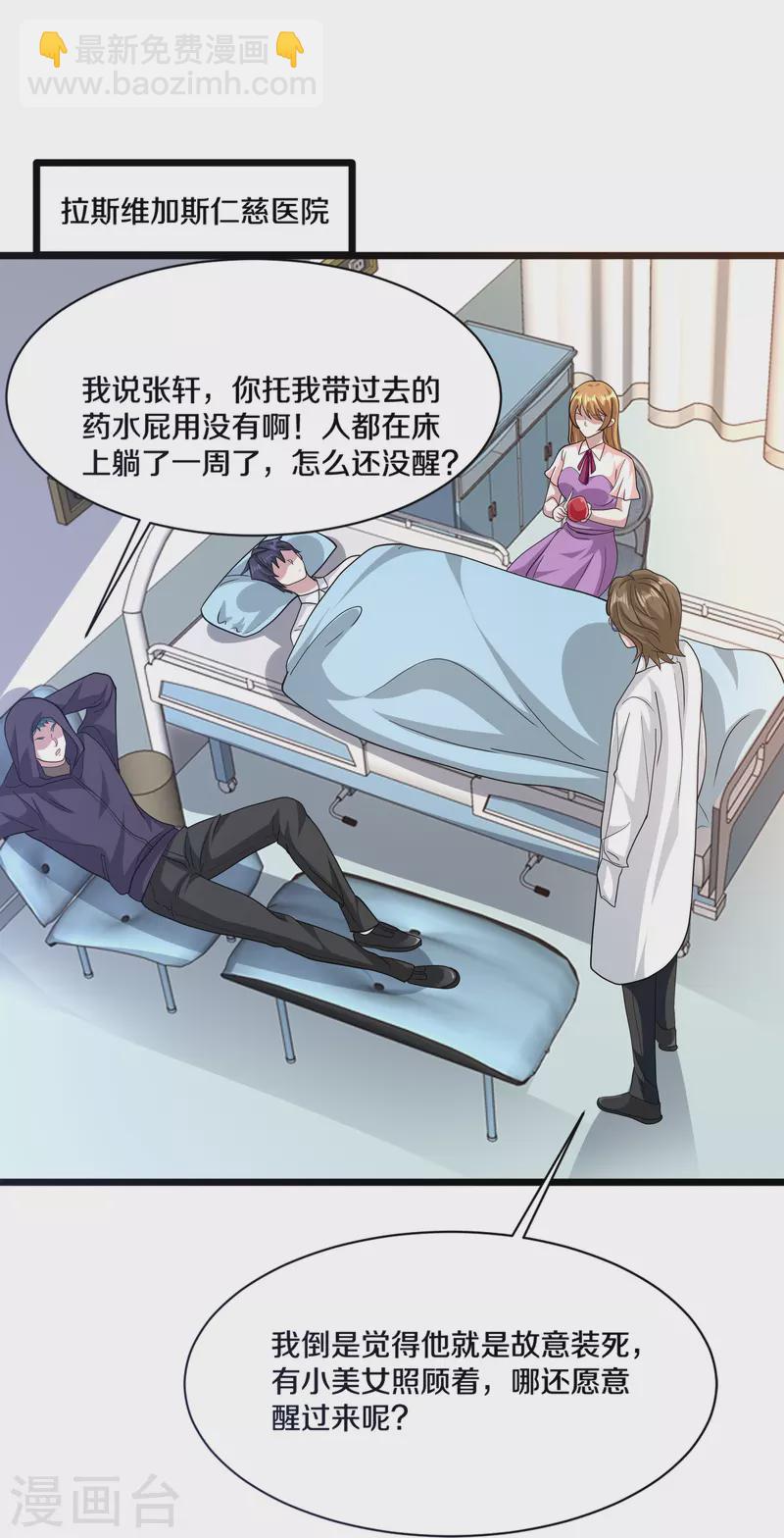 第261话 幼狼计划21