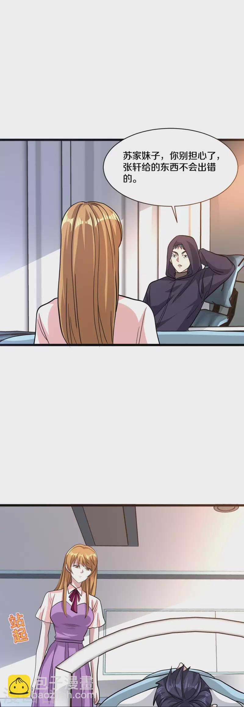 第261话 幼狼计划22