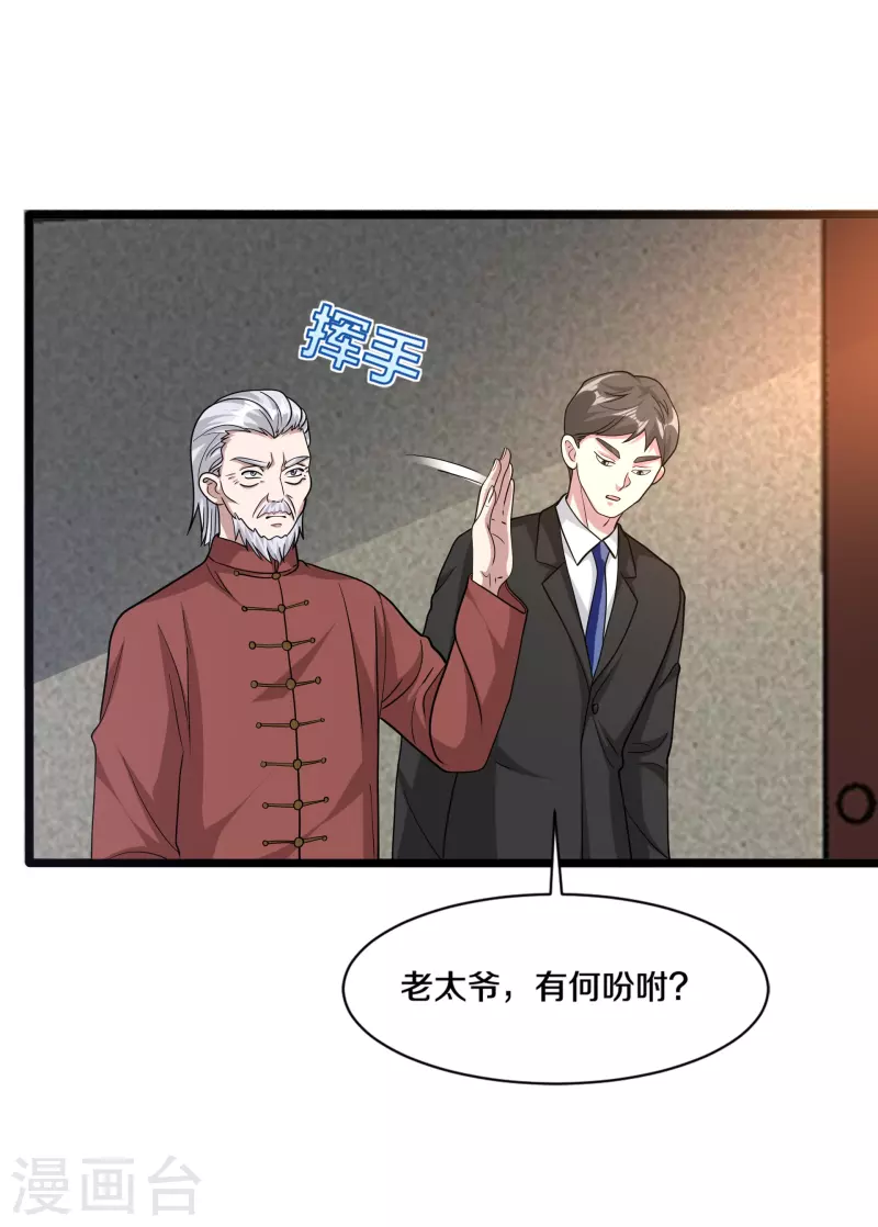 第261话 幼狼计划3