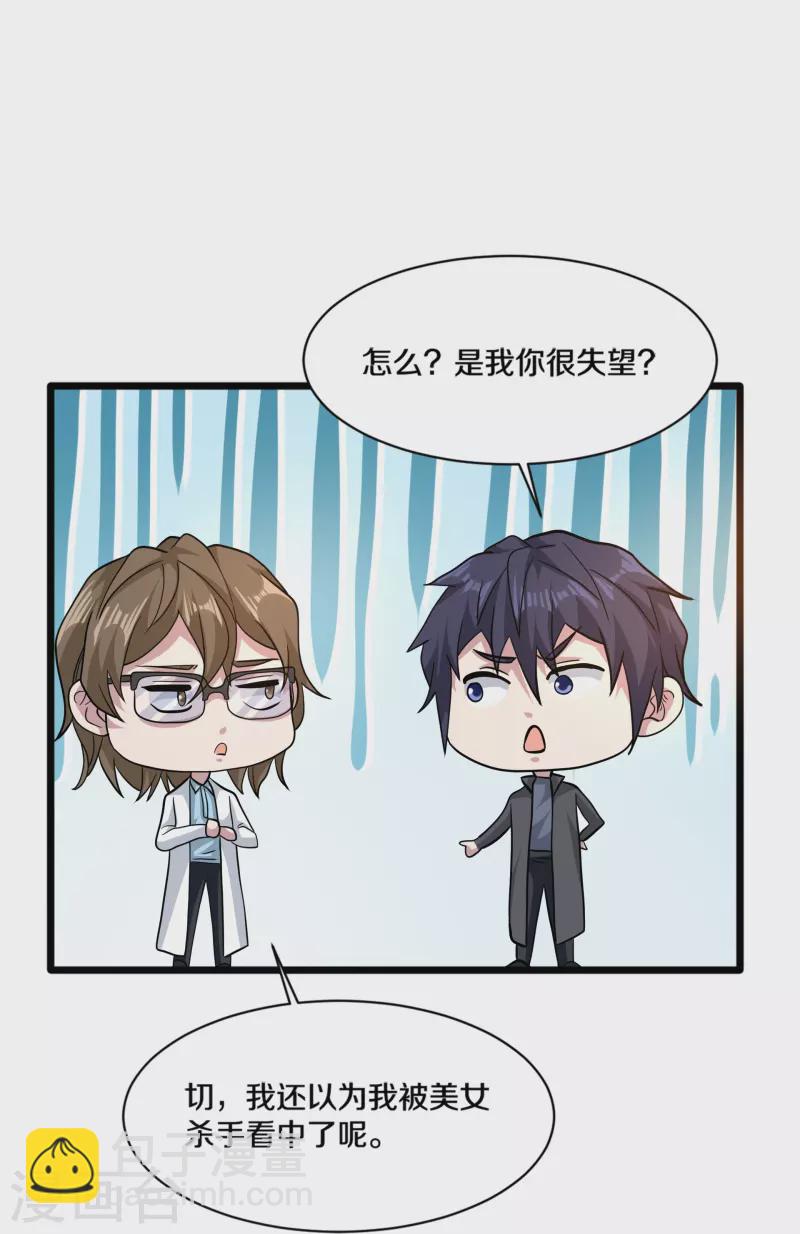 第261话 幼狼计划31