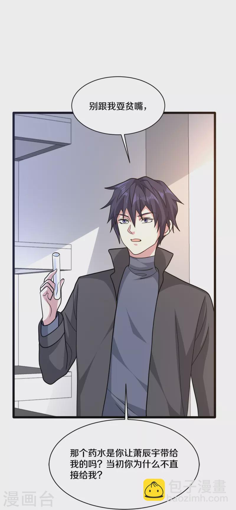 第261话 幼狼计划32
