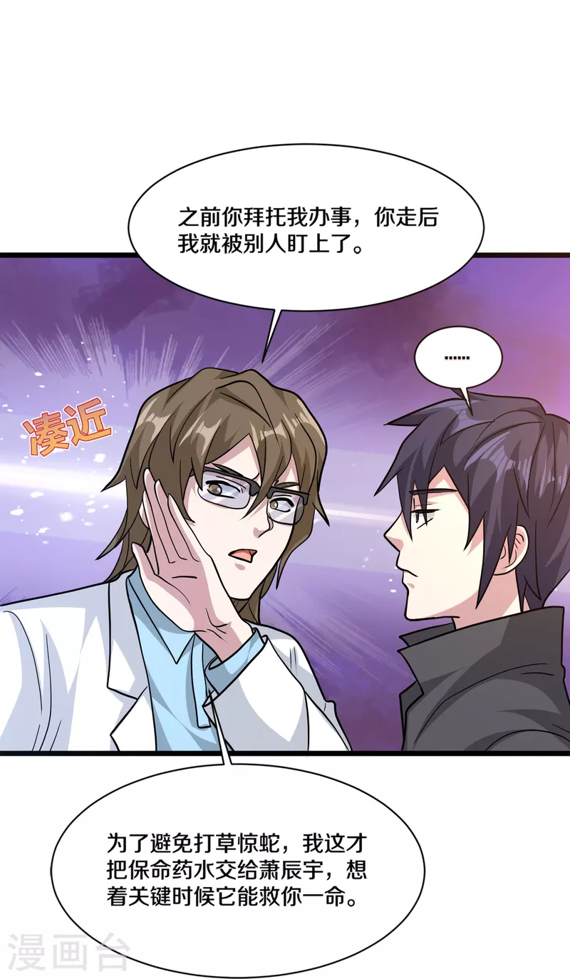 第261话 幼狼计划33