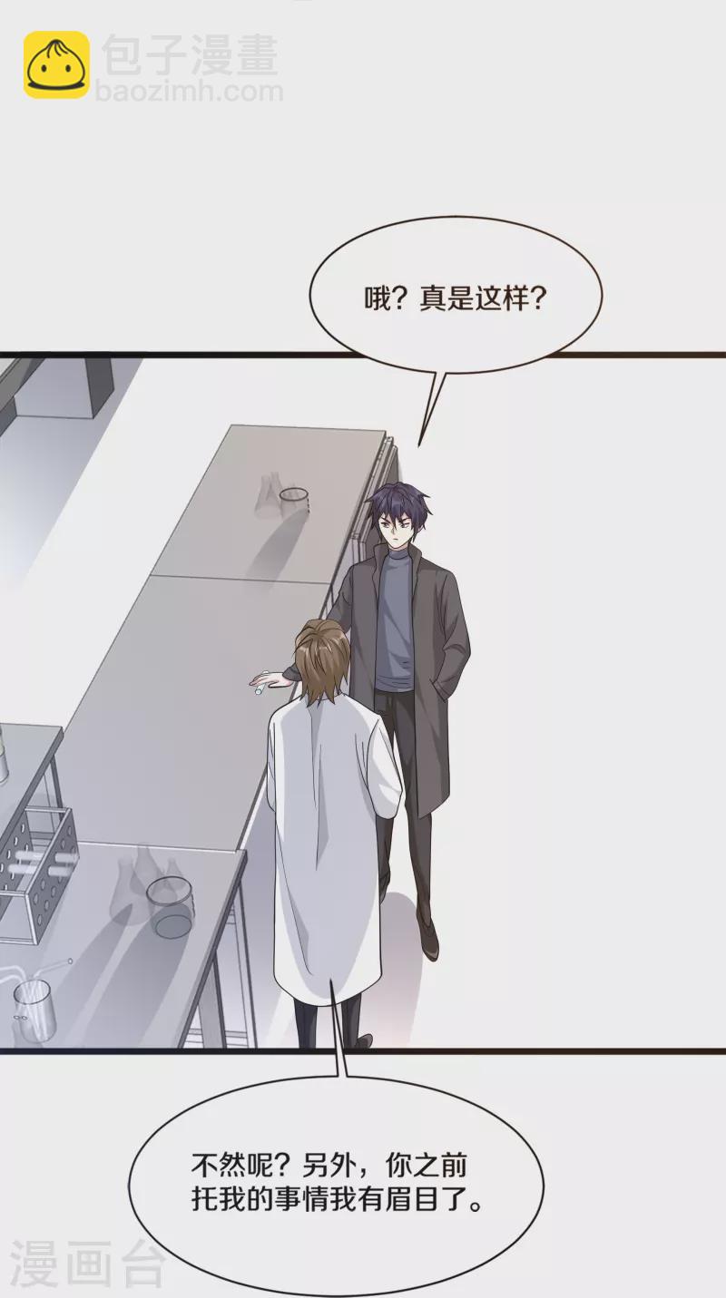 第261话 幼狼计划34