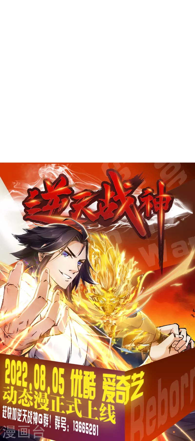 第261话 幼狼计划40
