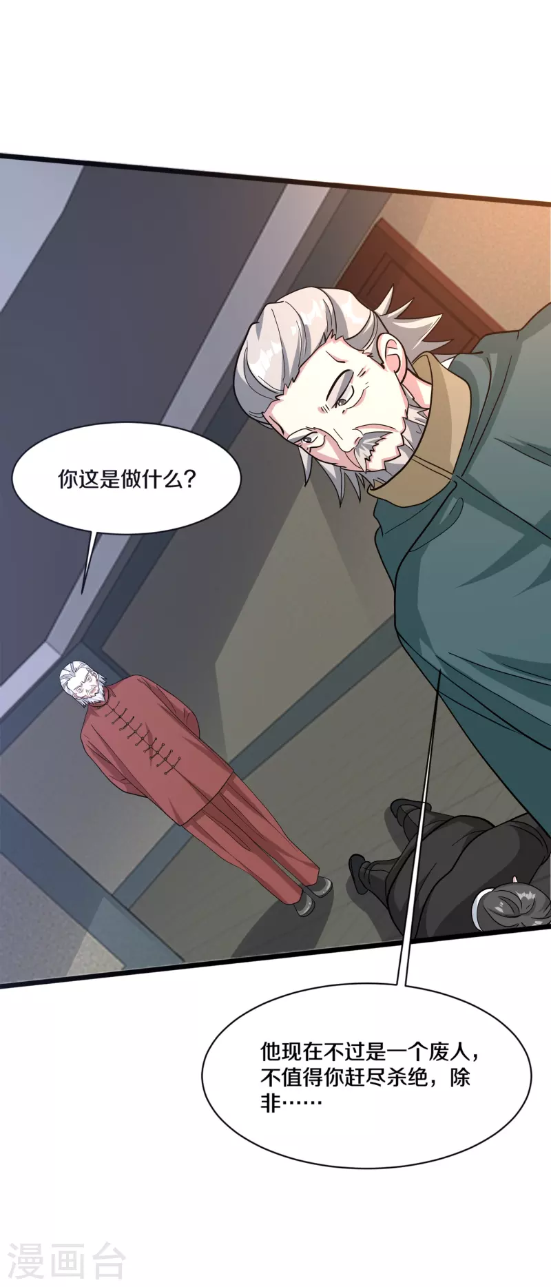 第261话 幼狼计划7