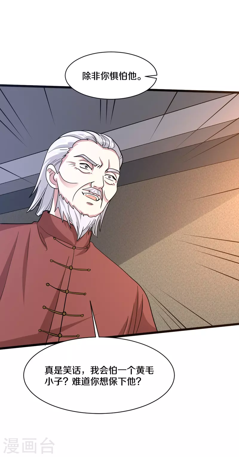 第261话 幼狼计划8