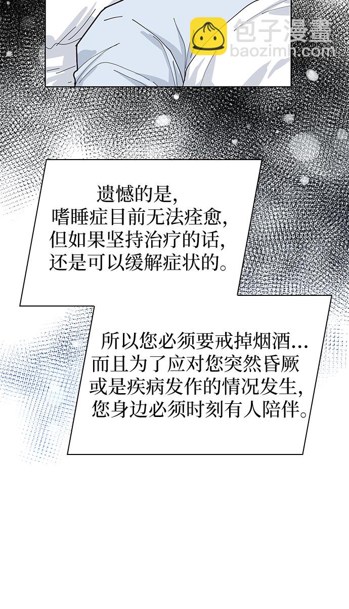 第3话8
