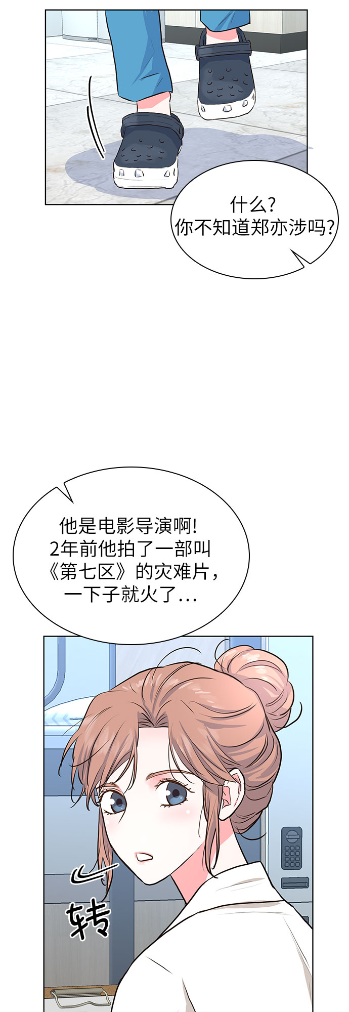 第10话10