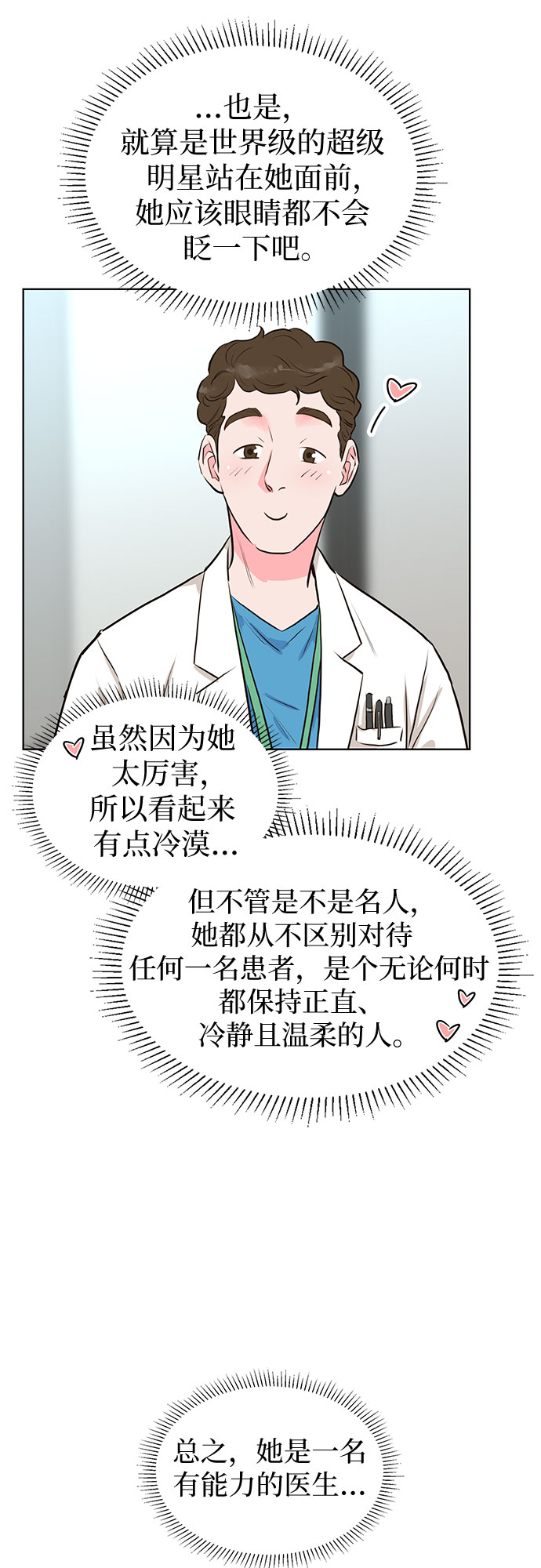 第10话13