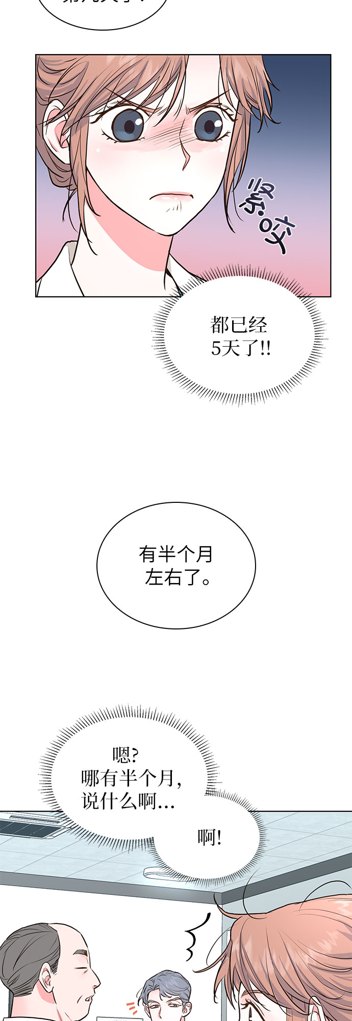 第10话23